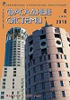 ������  :: 4 (44), 2018 :: With 2006 :: 